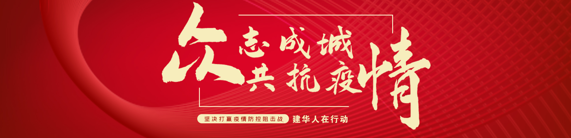 华体会足球疫情图片